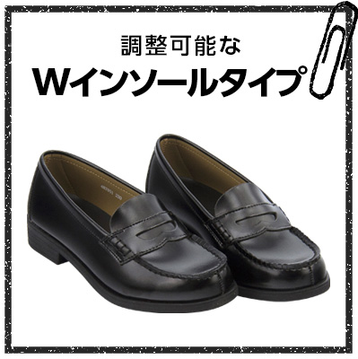 調整可能なWインソールタイプ
