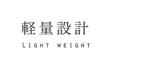 防水設計
