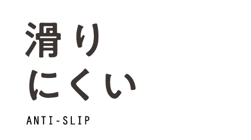 防水設計