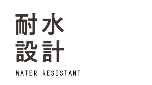 幅広3E