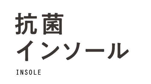 幅広3E
