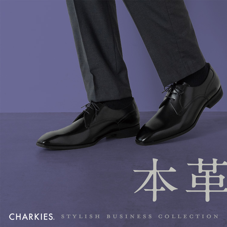 20250127_CHARKIES本革ビジネスシューズ