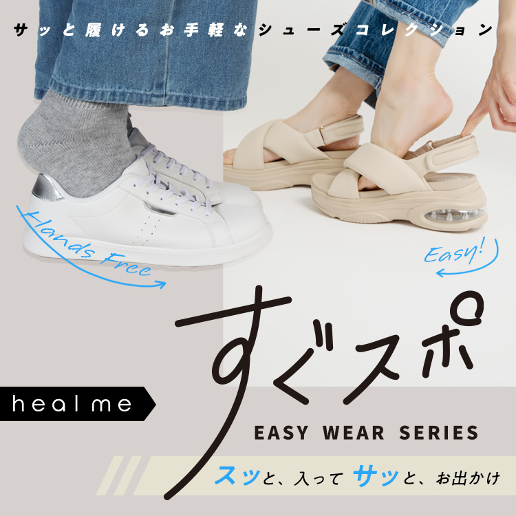 20250401_healmeすぐスポ