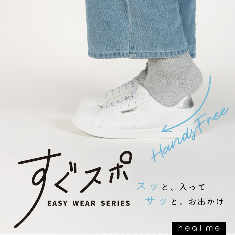 20250618_healmeすぐスポ