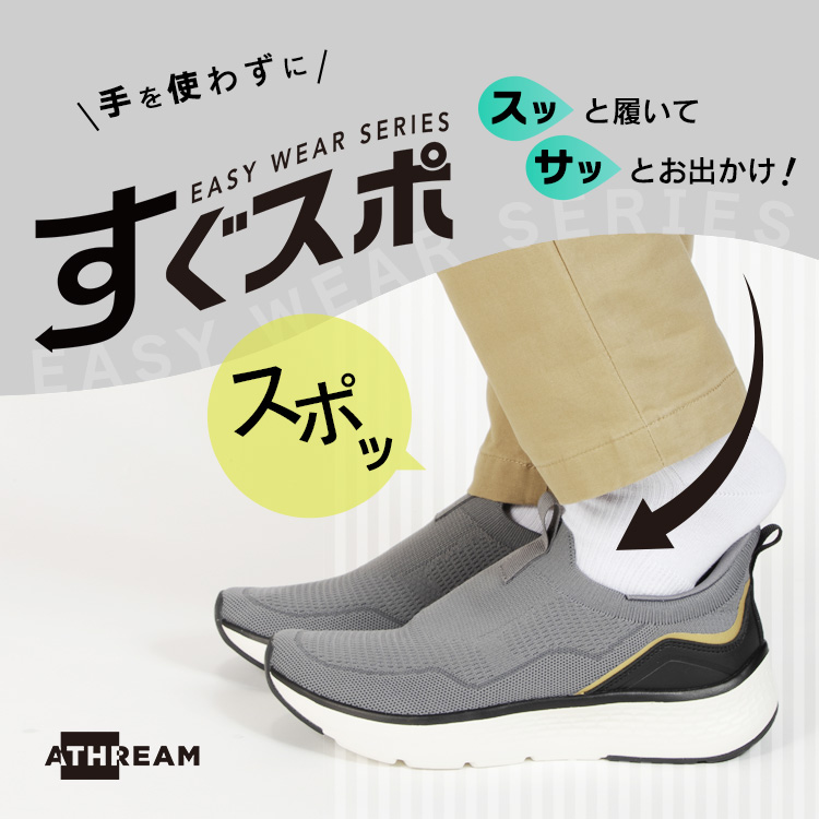 20250620_ATHREAMすぐスポ