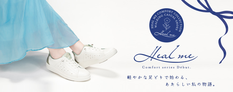 20250912_healmeコンフォート