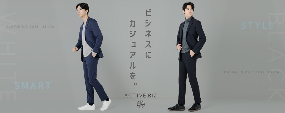 20251007_ACTIVEBIZカジュアルシューズ