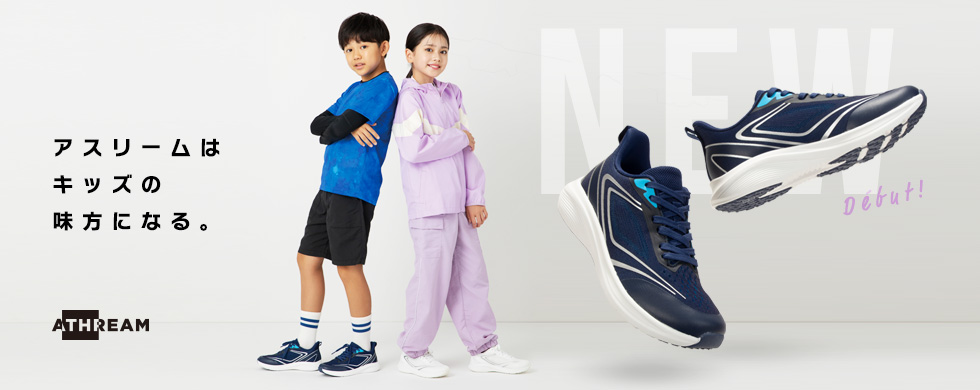 20251007_ATHREAMキッズ