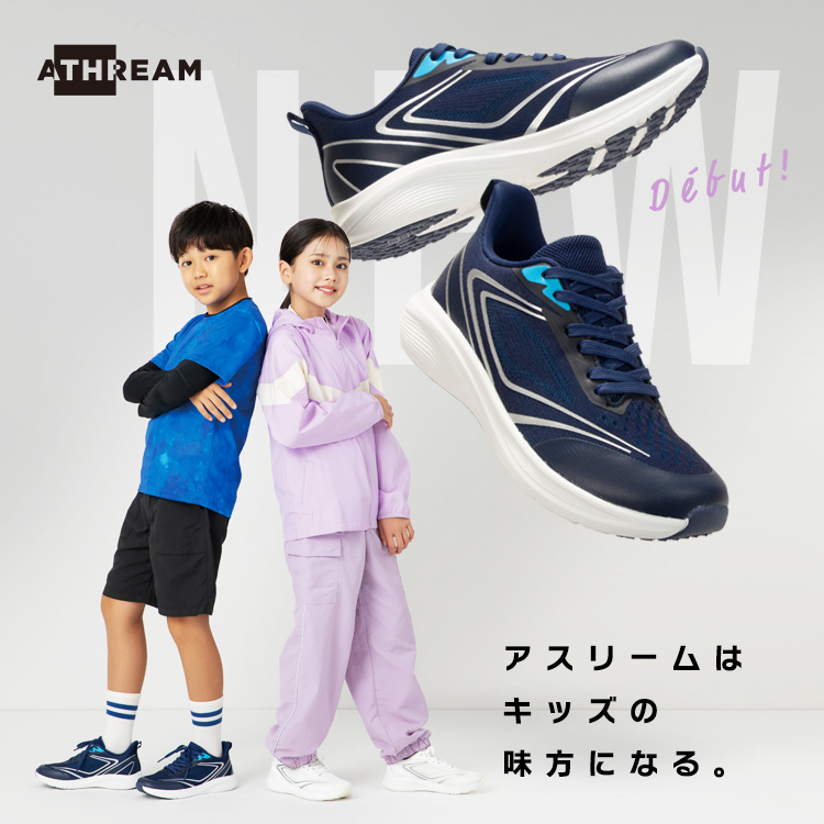 20251014_ATHREAMキッズ