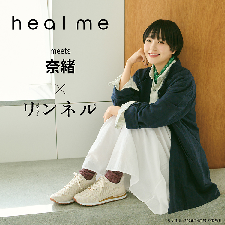20260219_healmeリンネル4月号