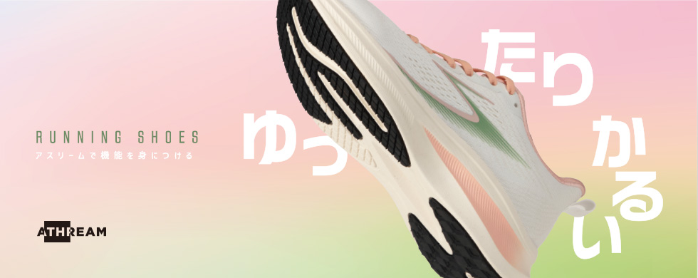 20260304_ATHREAMゆったりかるい