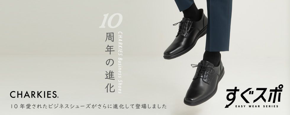 20260327_CHARKIESすぐスポビジネス