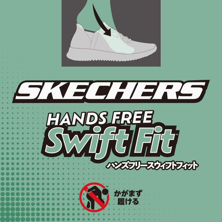 20260206_SKECHERS SWIFTFIT