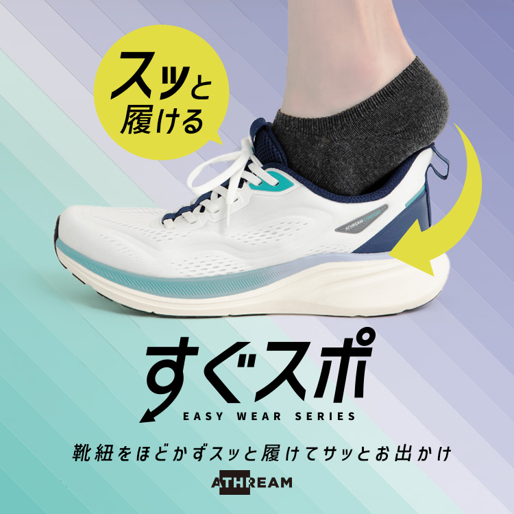 20260313_ATHREAMすぐスポ