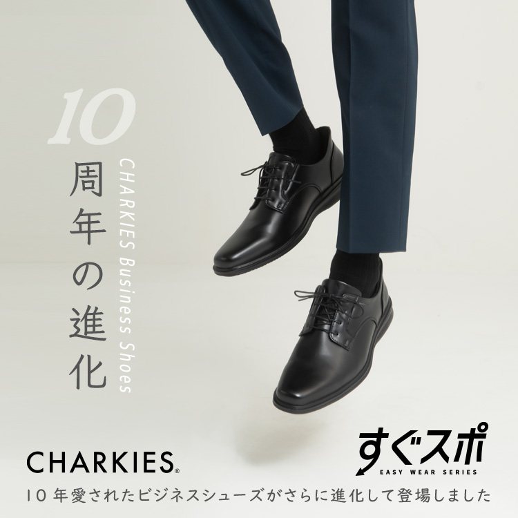 20260327_CHARKIESすぐスポビジネス
